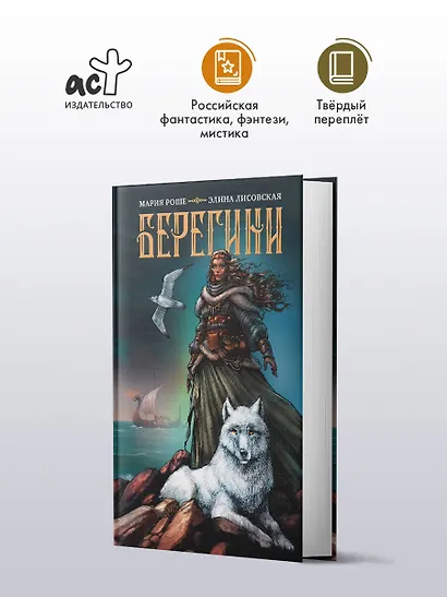 Берегини - фото 3