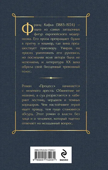 Процесс - фото 2