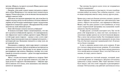 Свора девчонок - фото 4