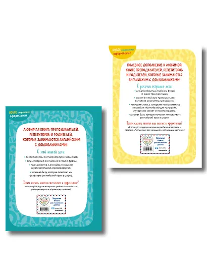 Комплект Шишкова И.А. Английский для малышей. Учебник + тетрадь - фото 2