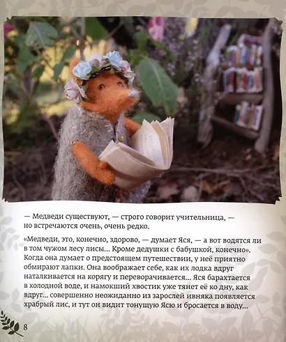 Лисички из Ежевичкино - фото 4