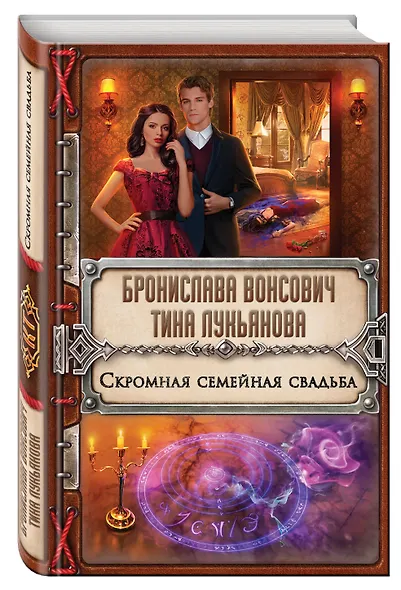 Скромная семейная свадьба - фото 3