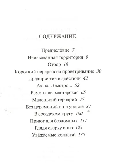 Служащие - фото 2