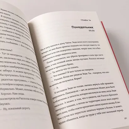 Баллада о Дарси и Расселле - фото 9