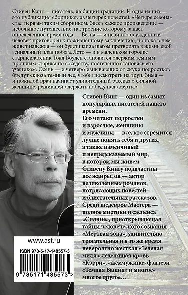 Четыре сезона - фото 2