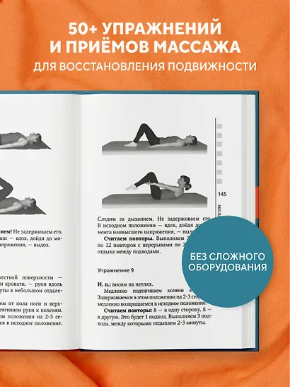 Остеохондроз, сколиоз, грыжа: легендарная методика при болях в спине - фото 6