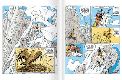 Якари и белое руно - фото 5