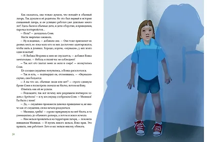 На территории лагеря обращаться запрещается. - фото 7
