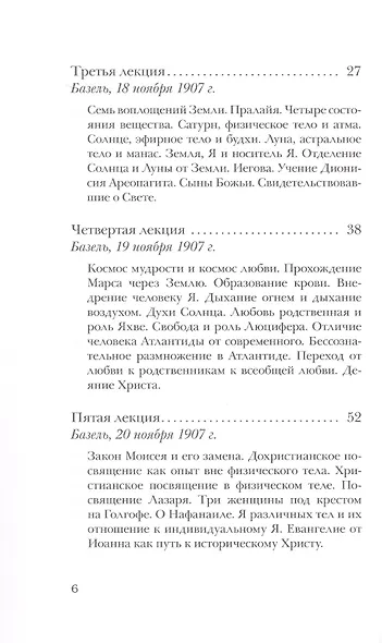 Евангелие от Иоанна - фото 3