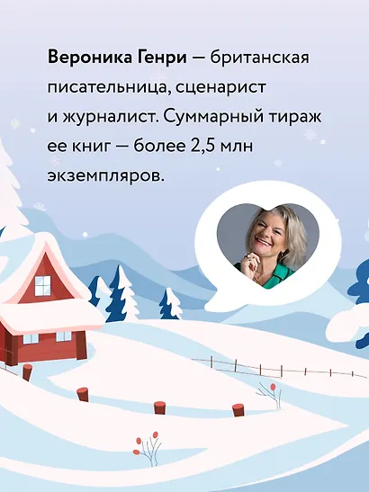 Тридцать дней в Париже - фото 9