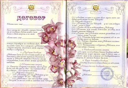 Свадебный диплом "Договор Свекрови и Невестки" (Мастер) - фото 2