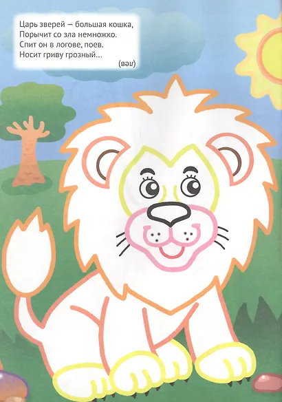 Загадки - фото 2