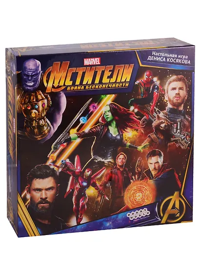 Настольная игра Hobbyworld Мстители: Война бесконечности 181973 - фото 1
