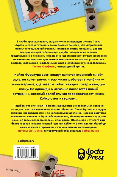 Человек-комбини - фото 2