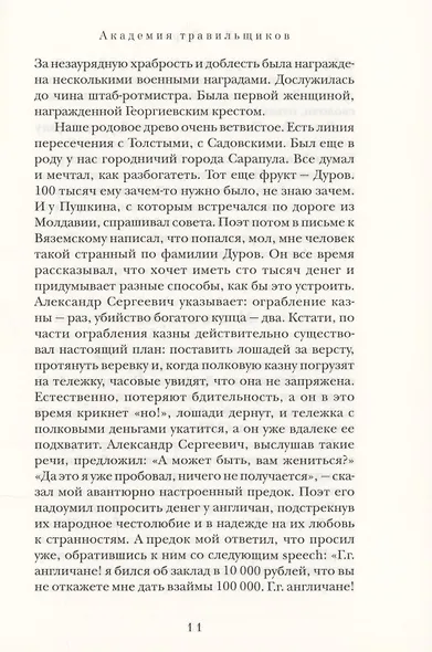 Байки на бис - фото 6