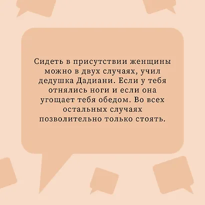 Звезды и Лисы - фото 6