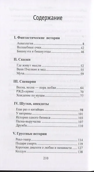 Миниатюры веселые и не очень для взрослых и не очень - фото 2