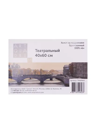 Холст на подрамнике театральный 40*60, среднезернистый, 100% лен - фото 2