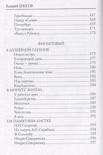 Семь цветов радуги: стихи - фото 7