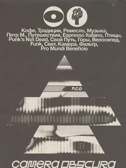 Wolfram74. Camp (3) 2024 - Эльбрус. Результаты социокультурного исследования - фото 2