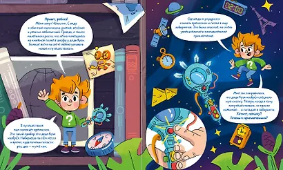 Лабиринты с Чевостиком 2 - фото 7