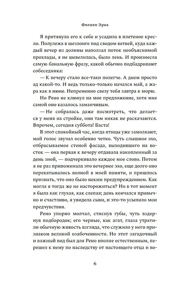 Время любить - фото 6