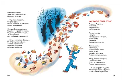 Стихи детям - фото 3