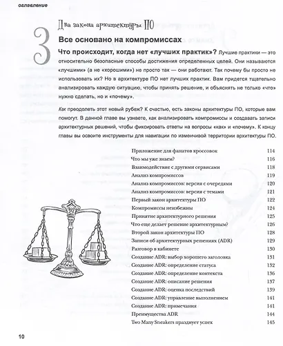Head First. Архитектура ПО - фото 15