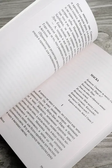 Король в желтом - фото 9