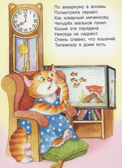 Кошкин день - фото 4