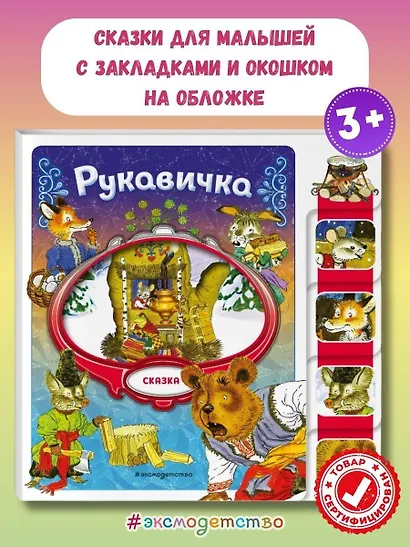 Рукавичка - фото 4