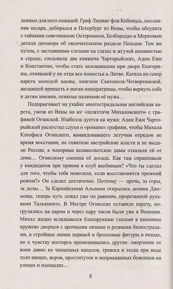 Лишенные родины - фото 3