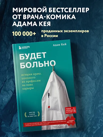 Будет больно: история врача, ушедшего из профессии на пике карьеры - фото 4