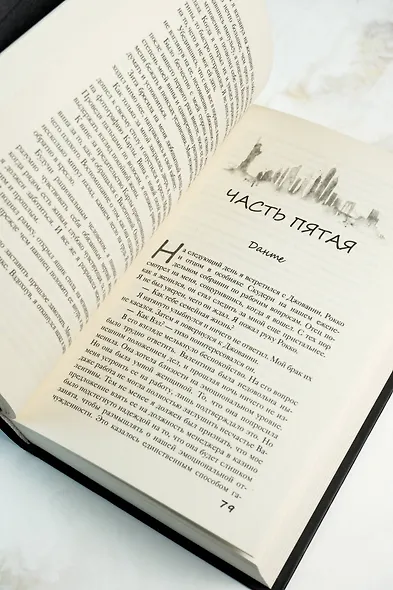 Связанные прошлым - фото 13