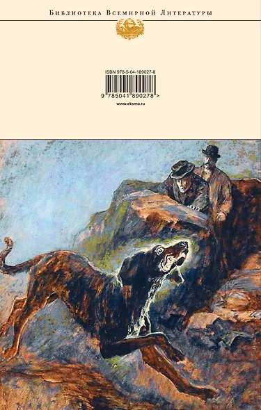 Приключения Шерлока Холмса - фото 2