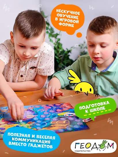 Игра настольная "Букволовы" - фото 2