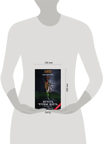 Играть,чтобы жить. Кн. III. Долг. Кн. IV. Инферно: фантастические романы - фото 4