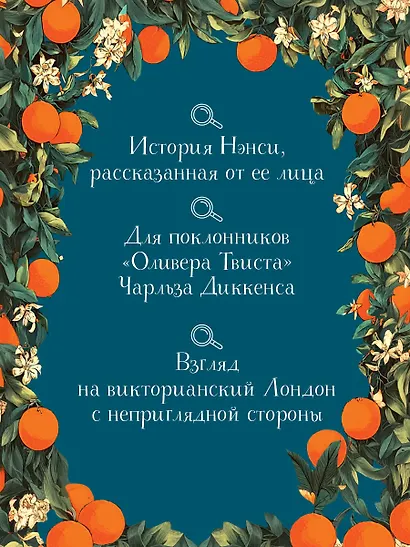 Аромат апельсинов - фото 5