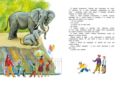 Большая книга рассказов (новое оформление) - фото 12