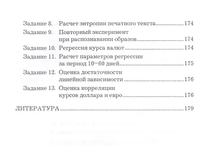 Теория вероятностей и математическая статистика: Учебное пособие для бакалавров, 4-е изд., пересм. - фото 5