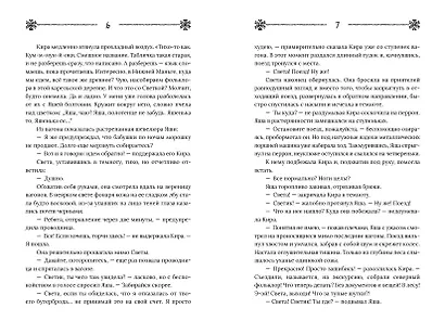 Маракель - фото 5