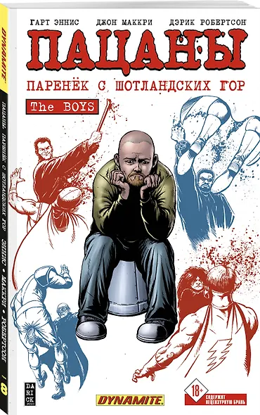 The Boys: Пацаны. Том 8. Паренёк с Шотландских гор - фото 3