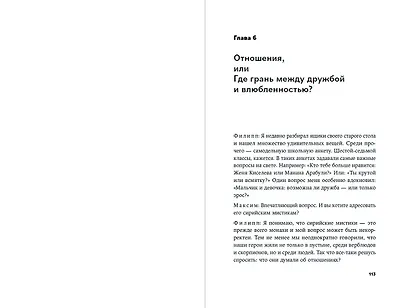 Сирийские мистики о любви, страхе, гневе и радости - фото 6