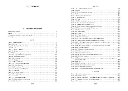 Ожерелье королевы. Анж Питу - фото 7