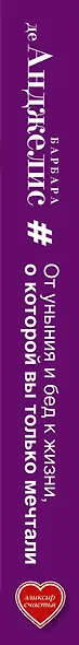 От уныния и бед — к жизни, о которой вы только мечтали! Шагни в новую реальность! - фото 4