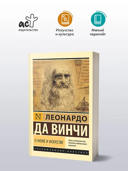 О науке и искусстве - фото 3