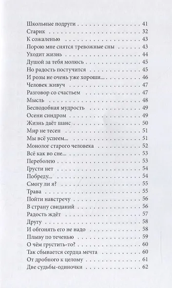 Времени нужно дать время - фото 4