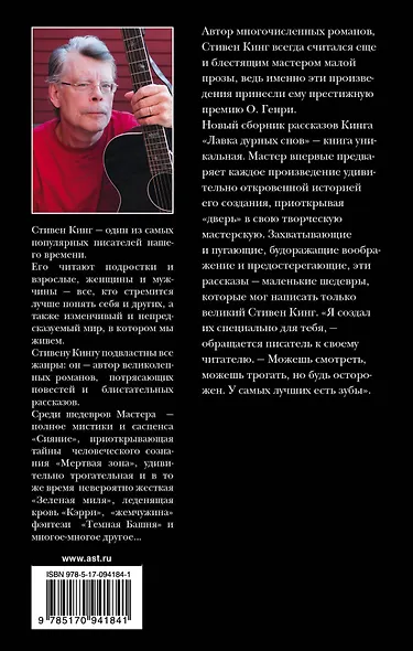 Лавка дурных снов - фото 2