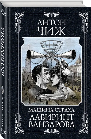 Лабиринт Ванзарова - фото 3