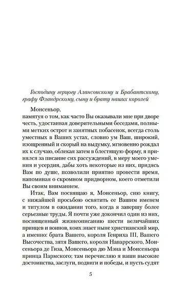 Галантные дамы - фото 11